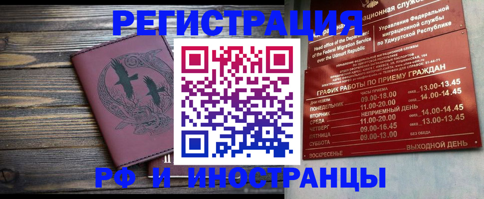 временная прописка в Котельниках