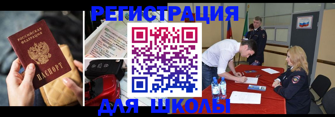 найти адрес прописки в Котельниках