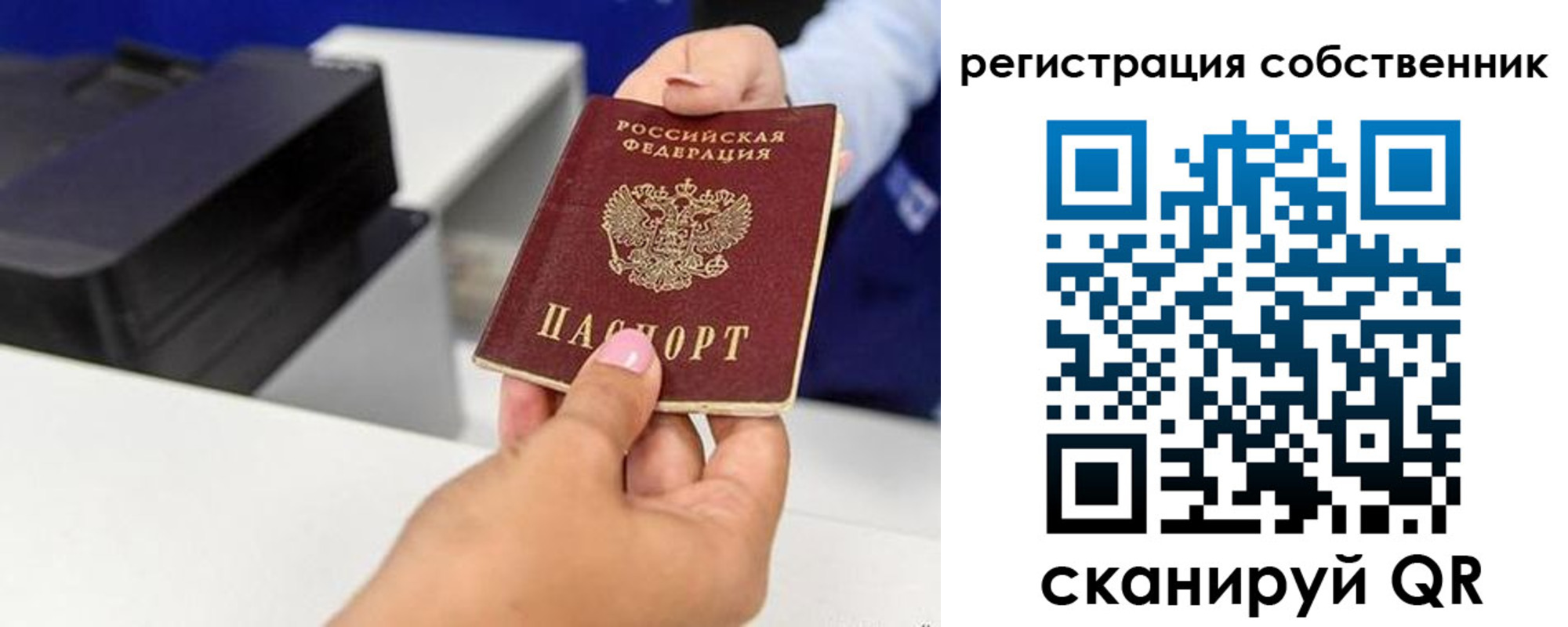 прописка для школы в Котельниках