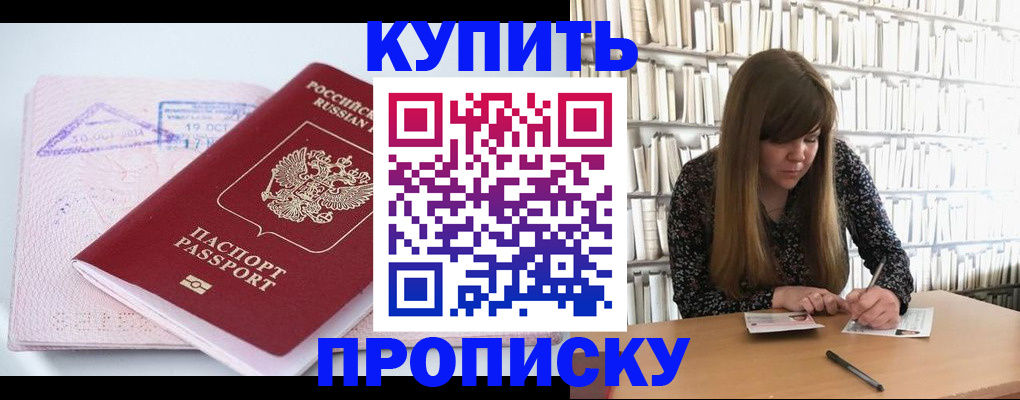 пропишу в квартире в Котельниках