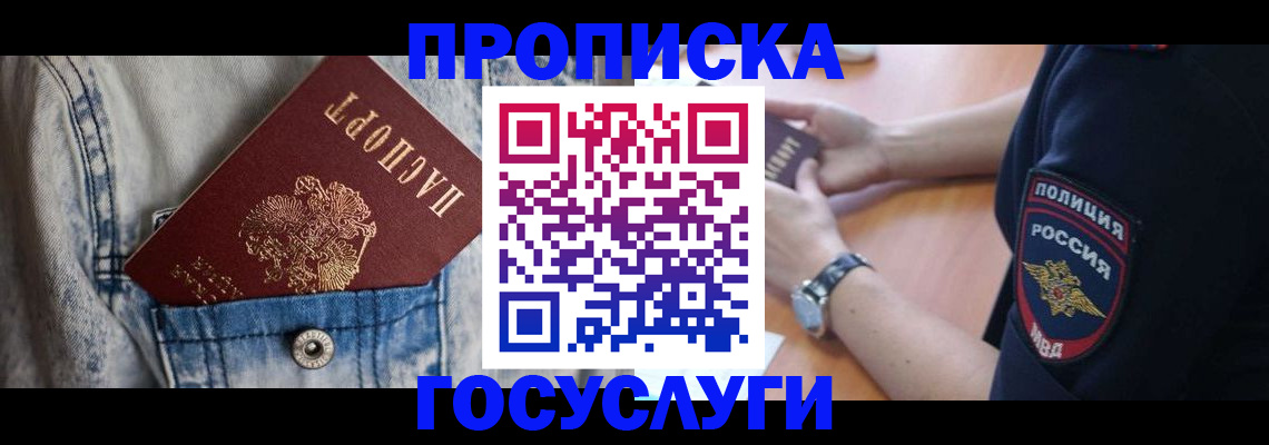 пропишу в квартире в Котельниках